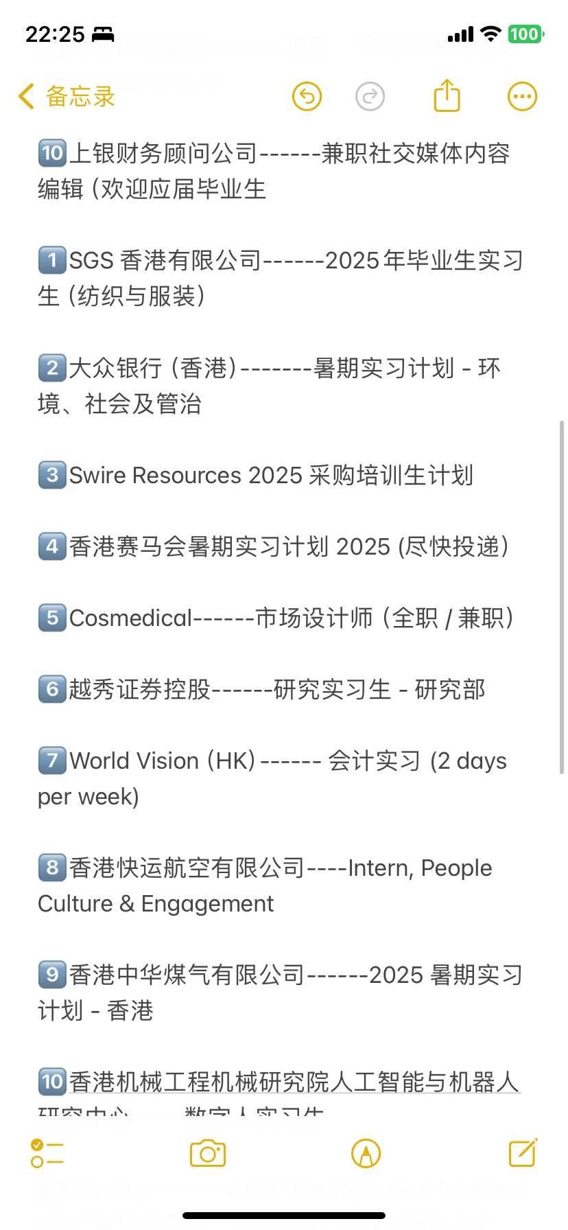 2.22香港实习岗位更新全职兼职