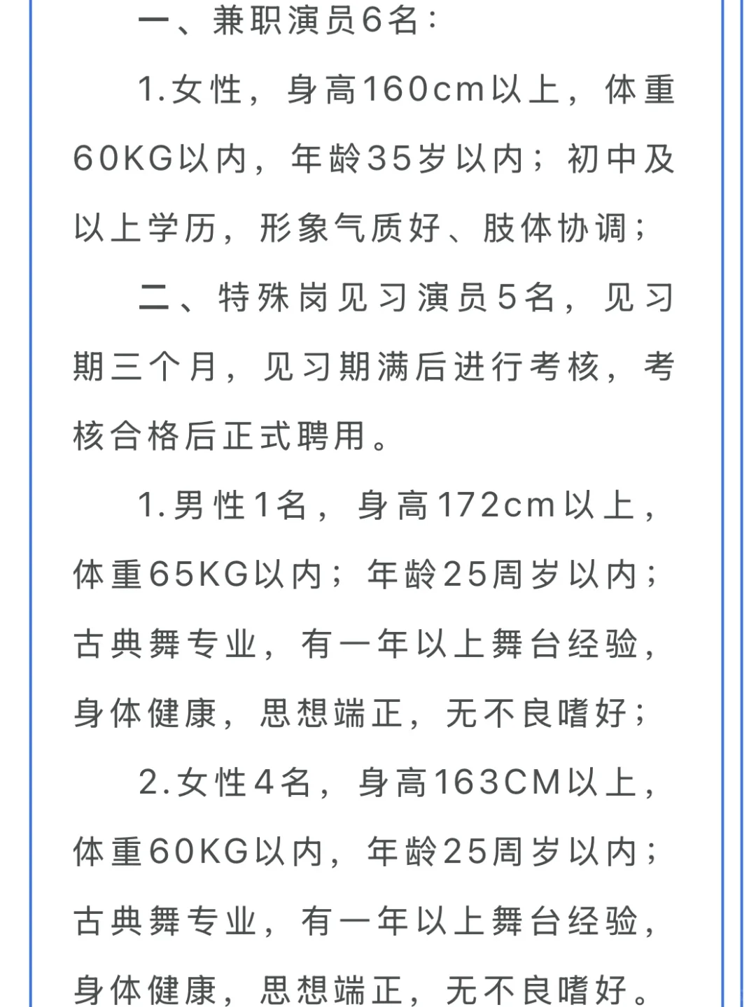 📍江西｜江西龙虎山公司招聘