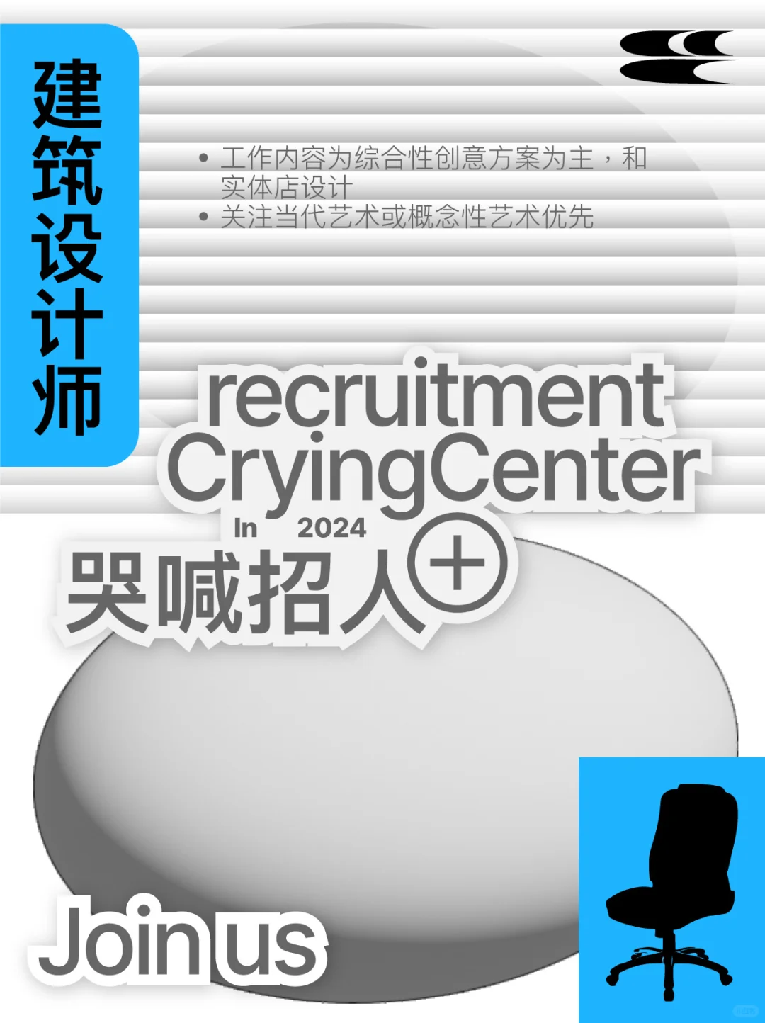 哭喊招人，快来加入我们🧑‍🎨💧💭