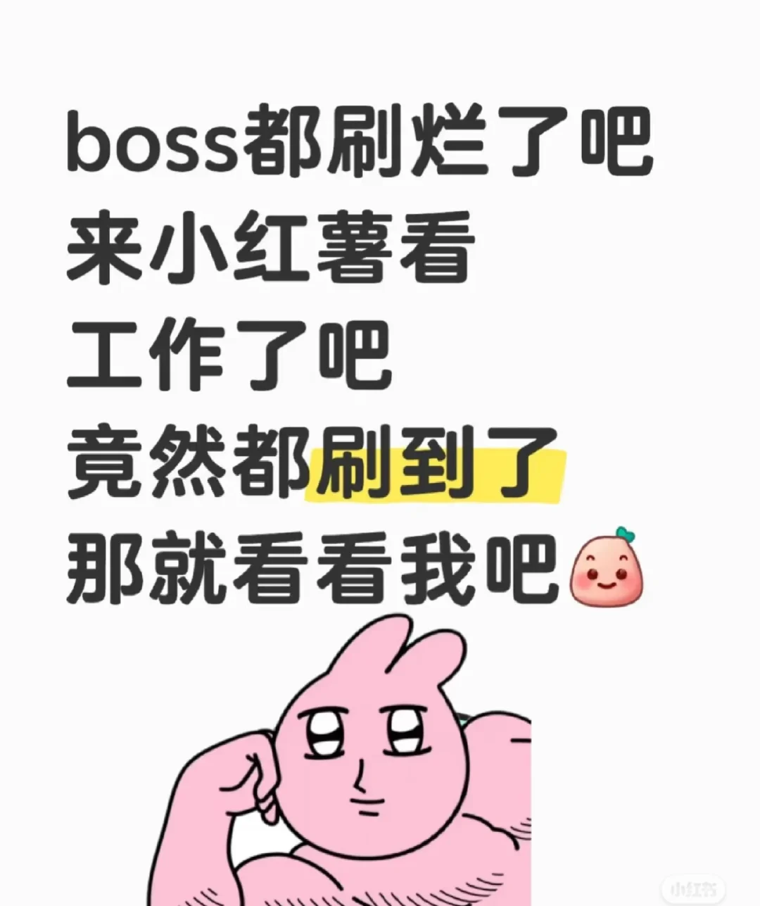 新成立的草台班子招人啦！