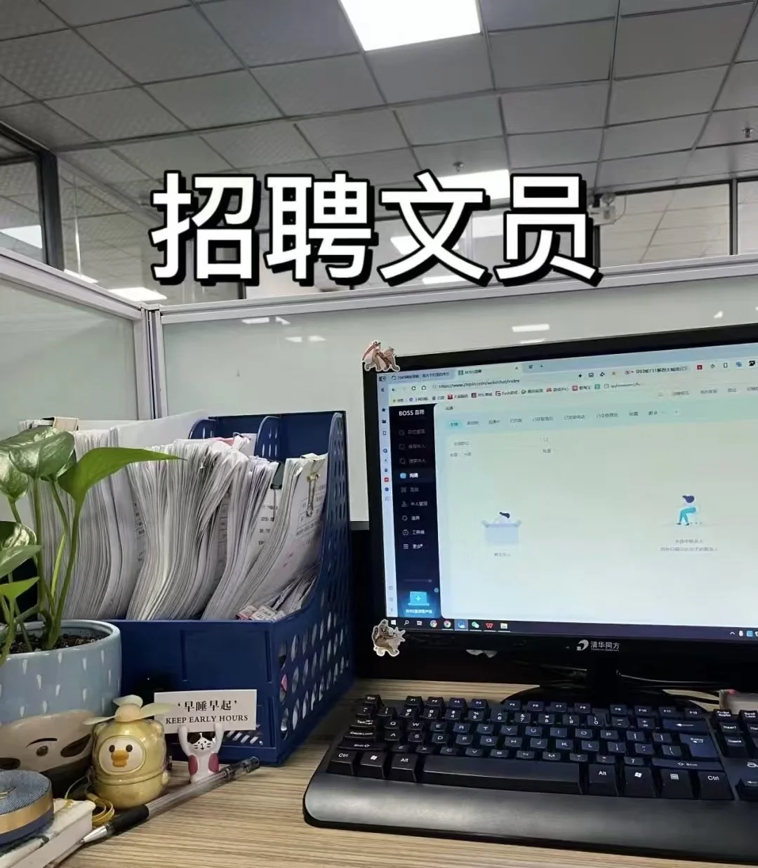 公司招聘文员、从化⚠️⚠️⚠️