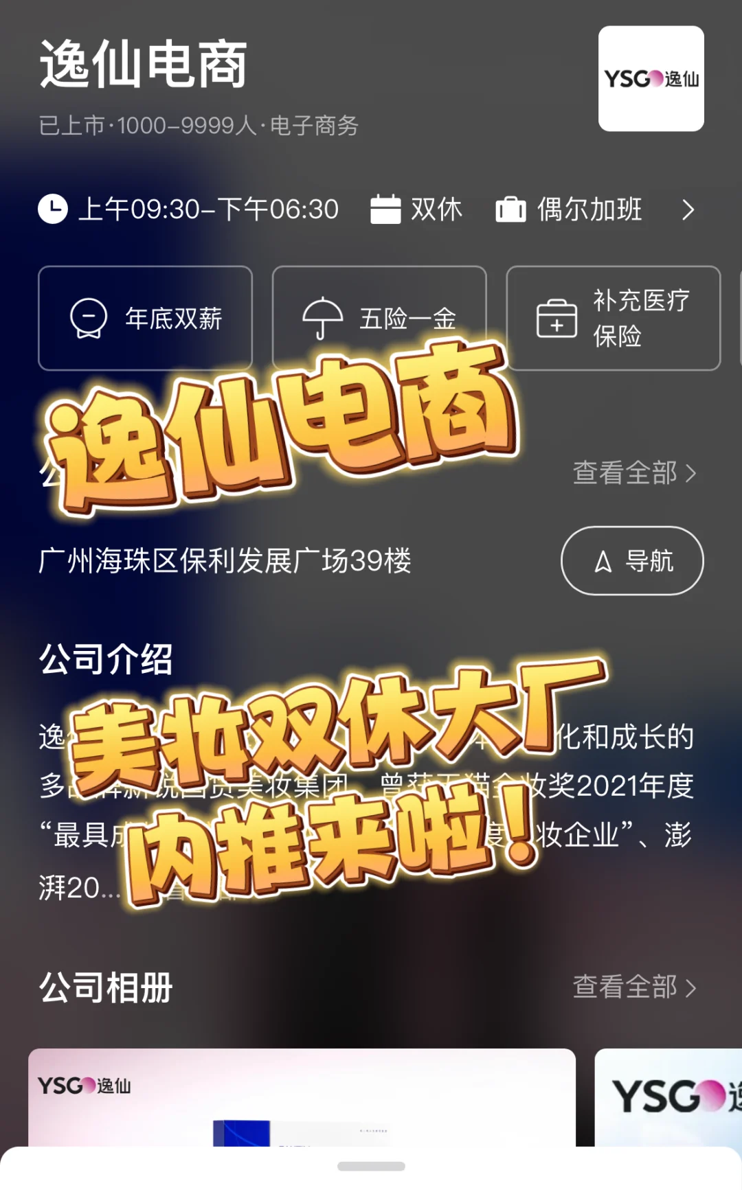 双休美妆公司上班尊嘟很爽！150+岗位内推