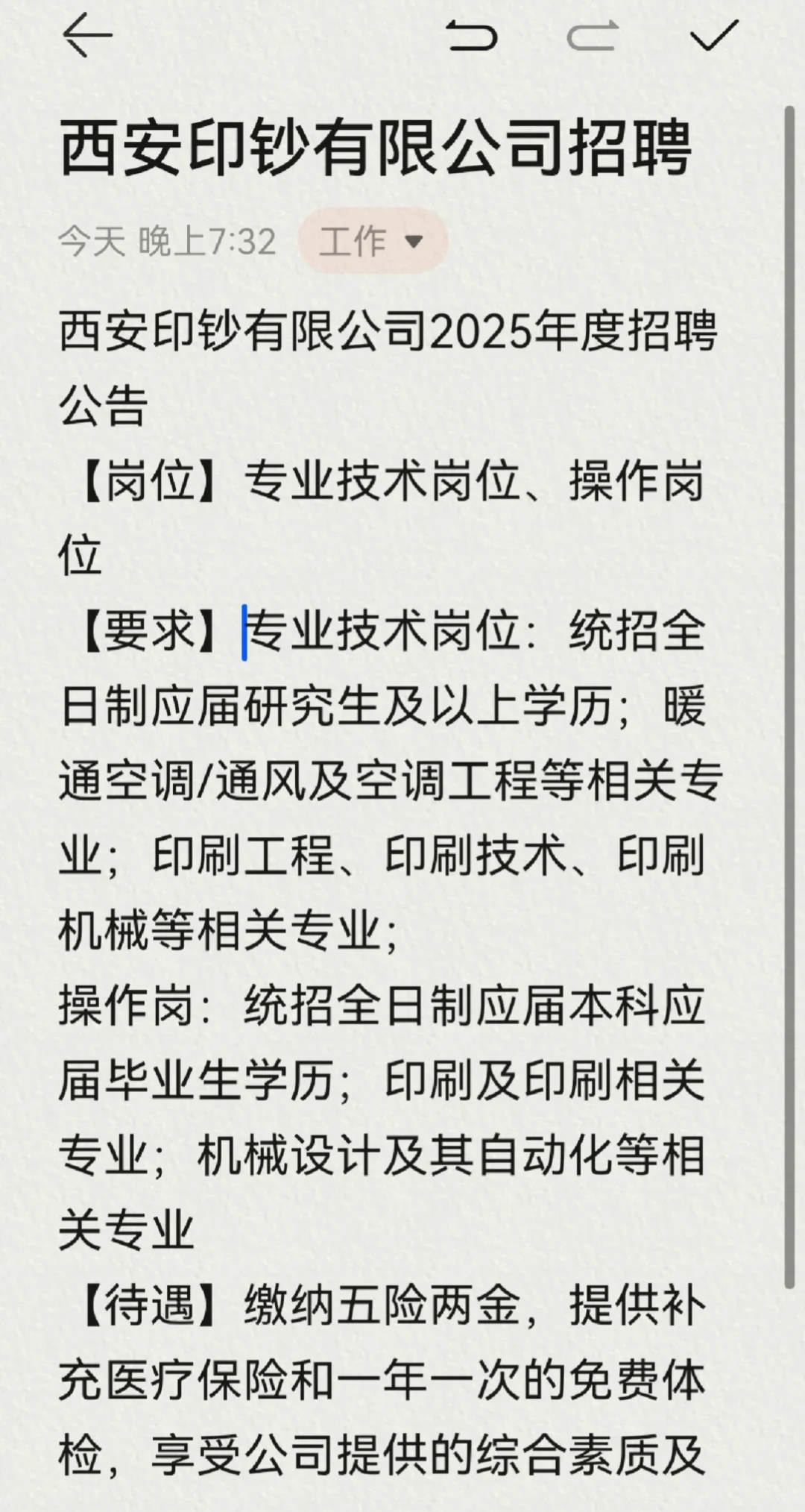 西安印钞有限公司