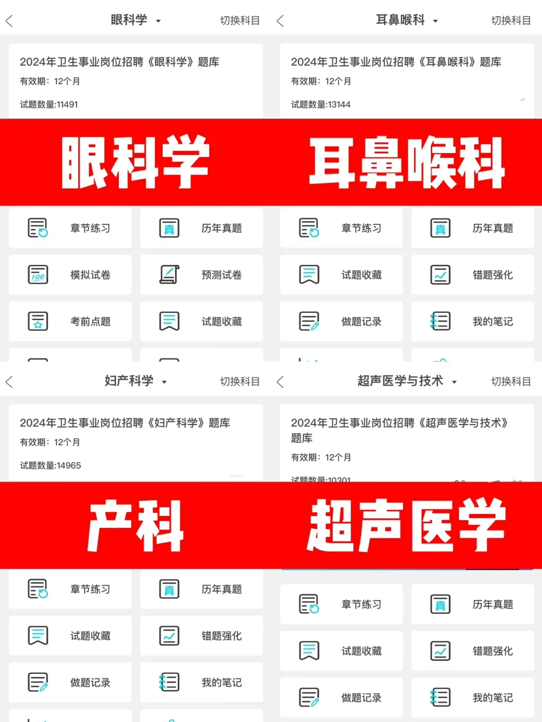 河北保定公立医院招聘考试，能帮一个是一个