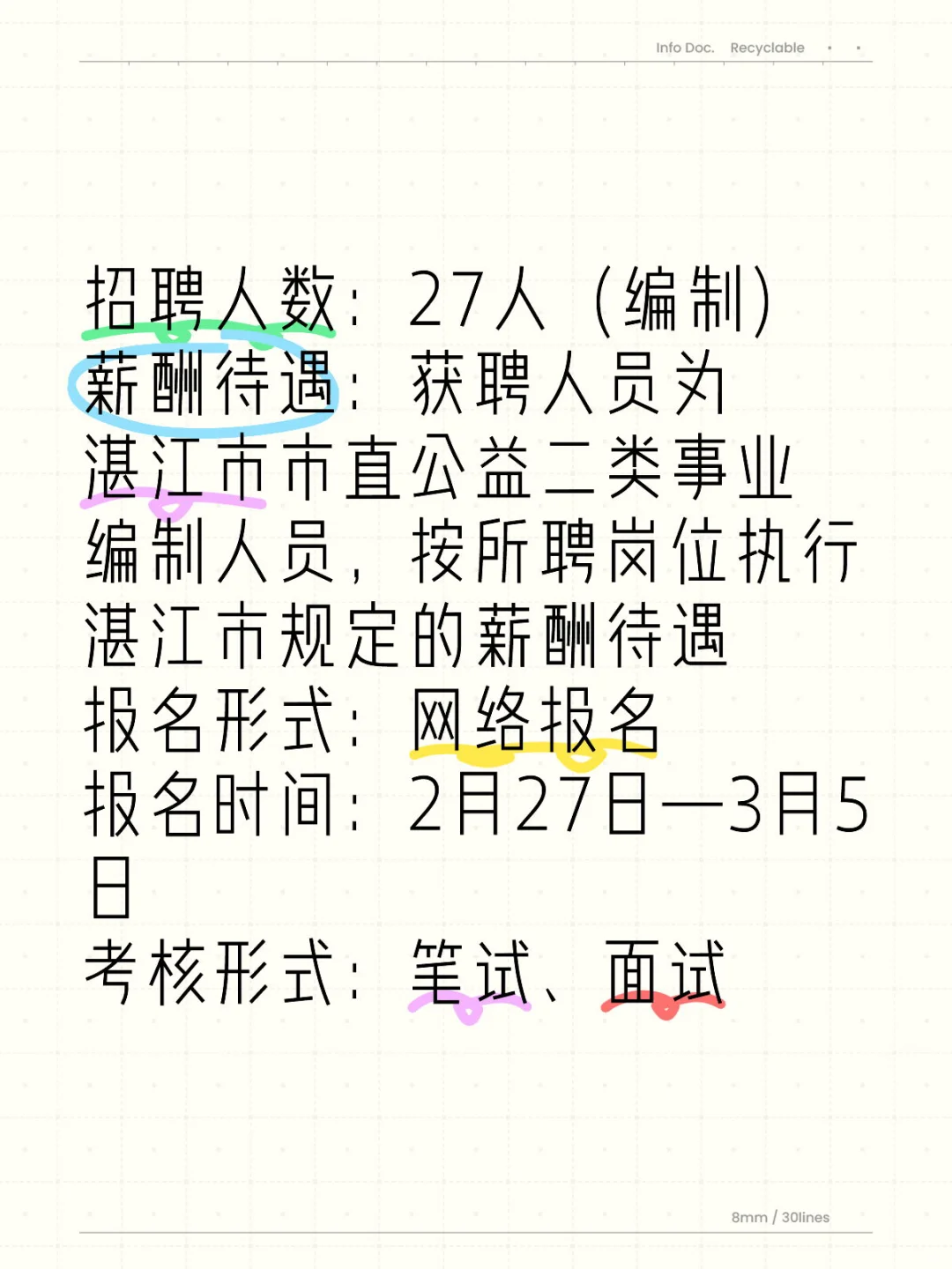 湛江幼儿师范专科学校