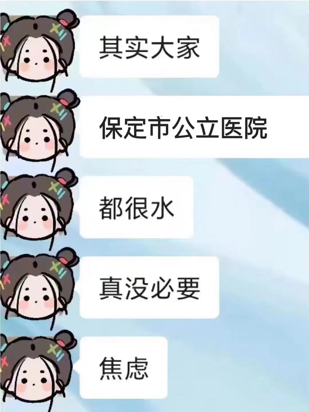 保定市公立医院招聘，无非就这些，抓紧背