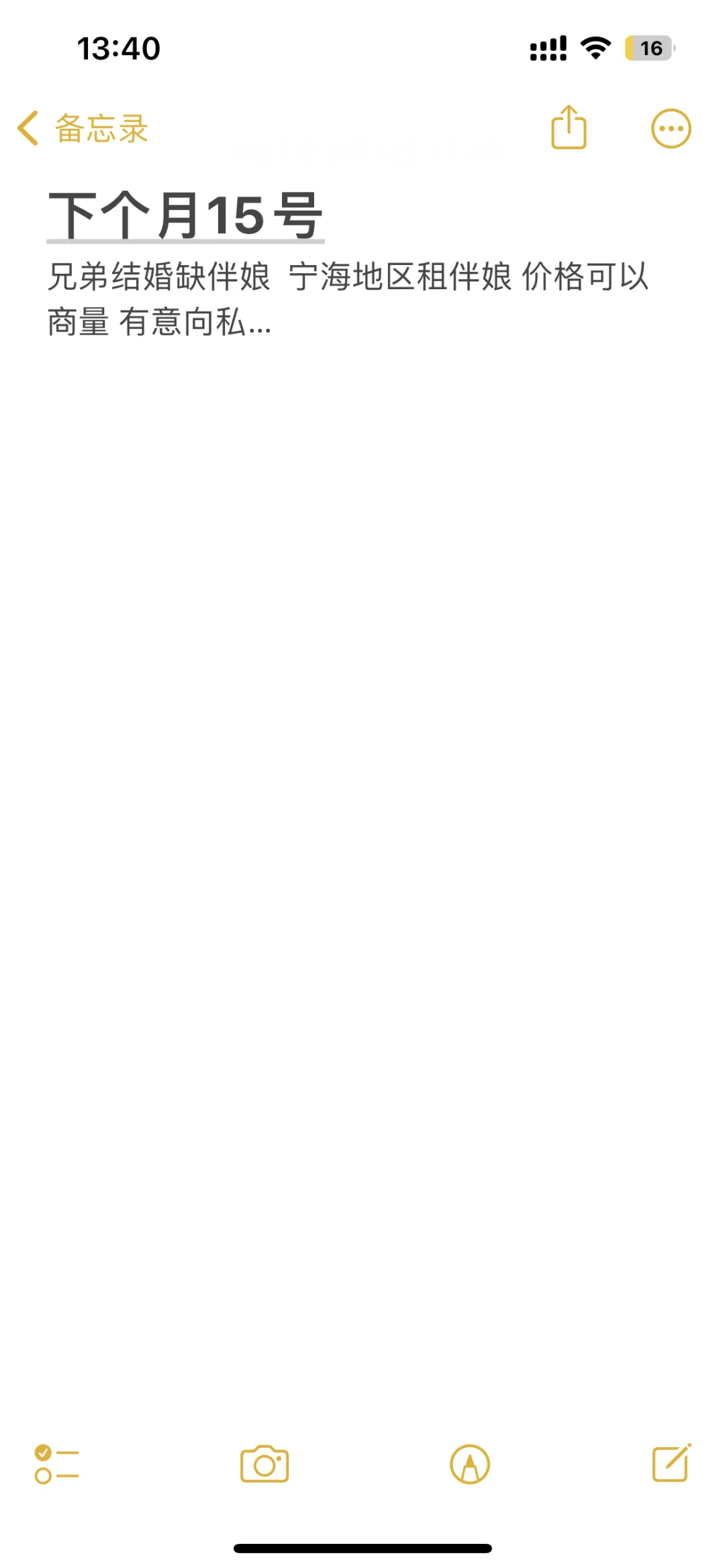 宁海地区租伴娘