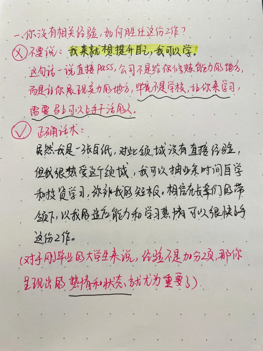 HR很反感的5句话，说完offer就没了