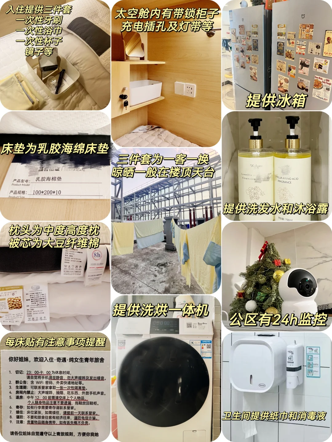 明天来深春招的冲！！