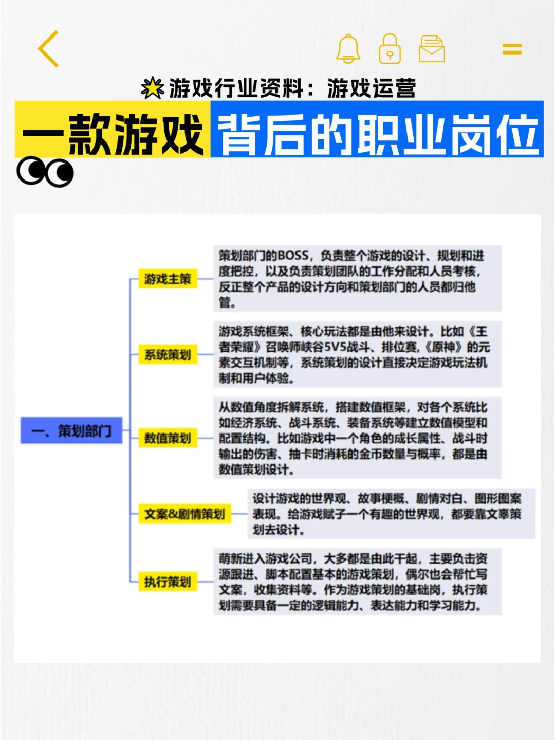 游戏公司都有哪些岗位？别告诉我你不知道