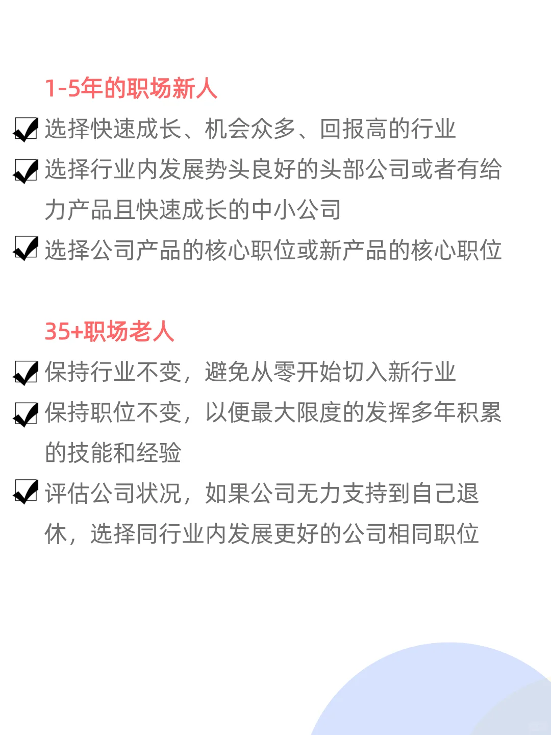 找工作，先考虑行业还是公司还是岗位？