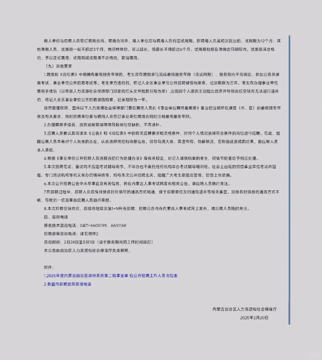 包头殡仪馆找聘？