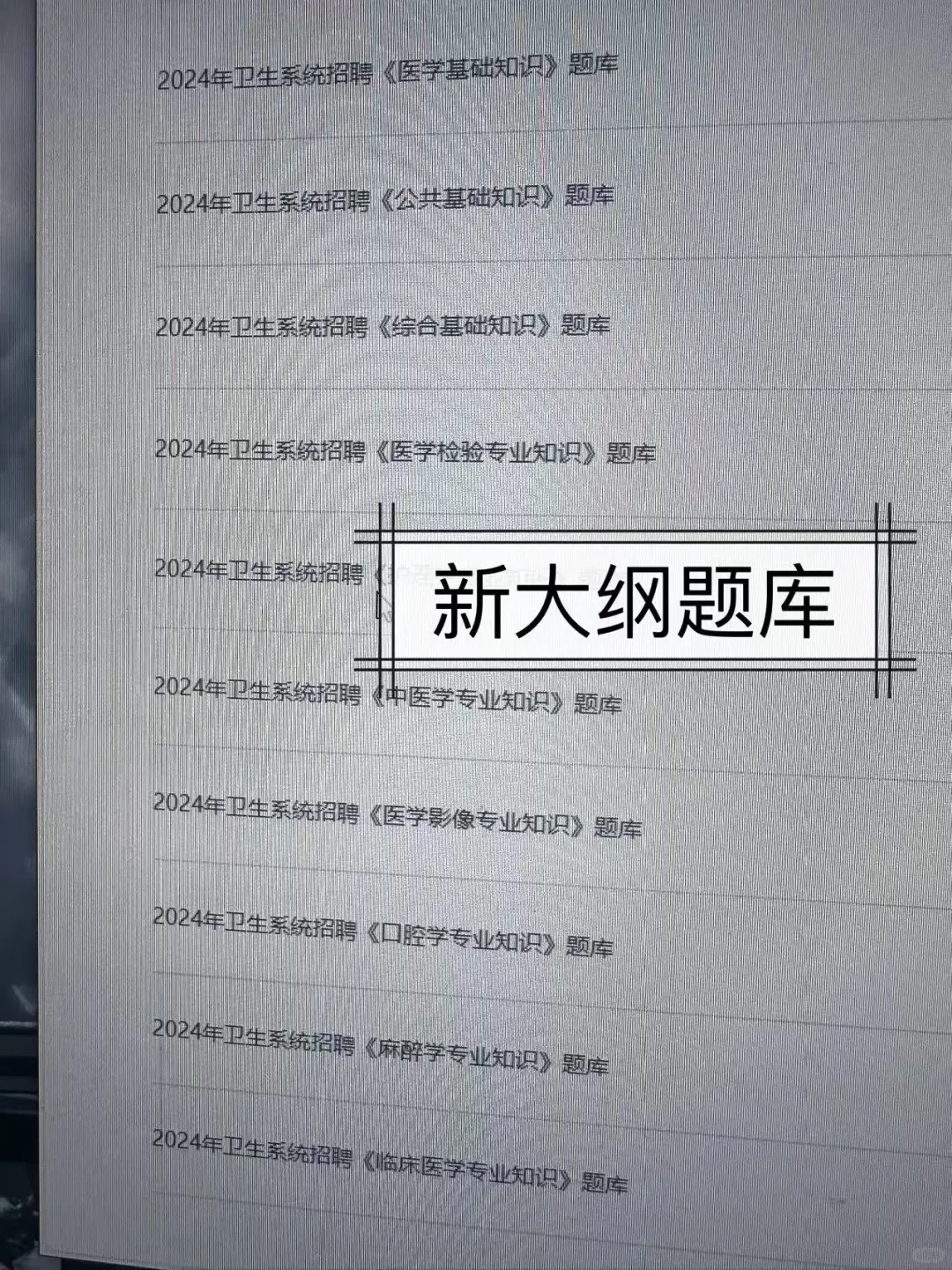 保定市公立医院招聘，无非就这些，抓紧背