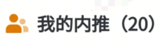 字节跳动内推有九种职能岗位