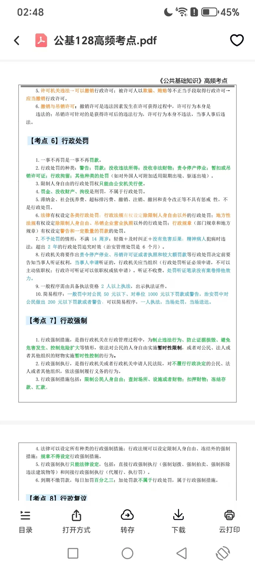 2.22保定市卫健委招聘新出的通知还没看？