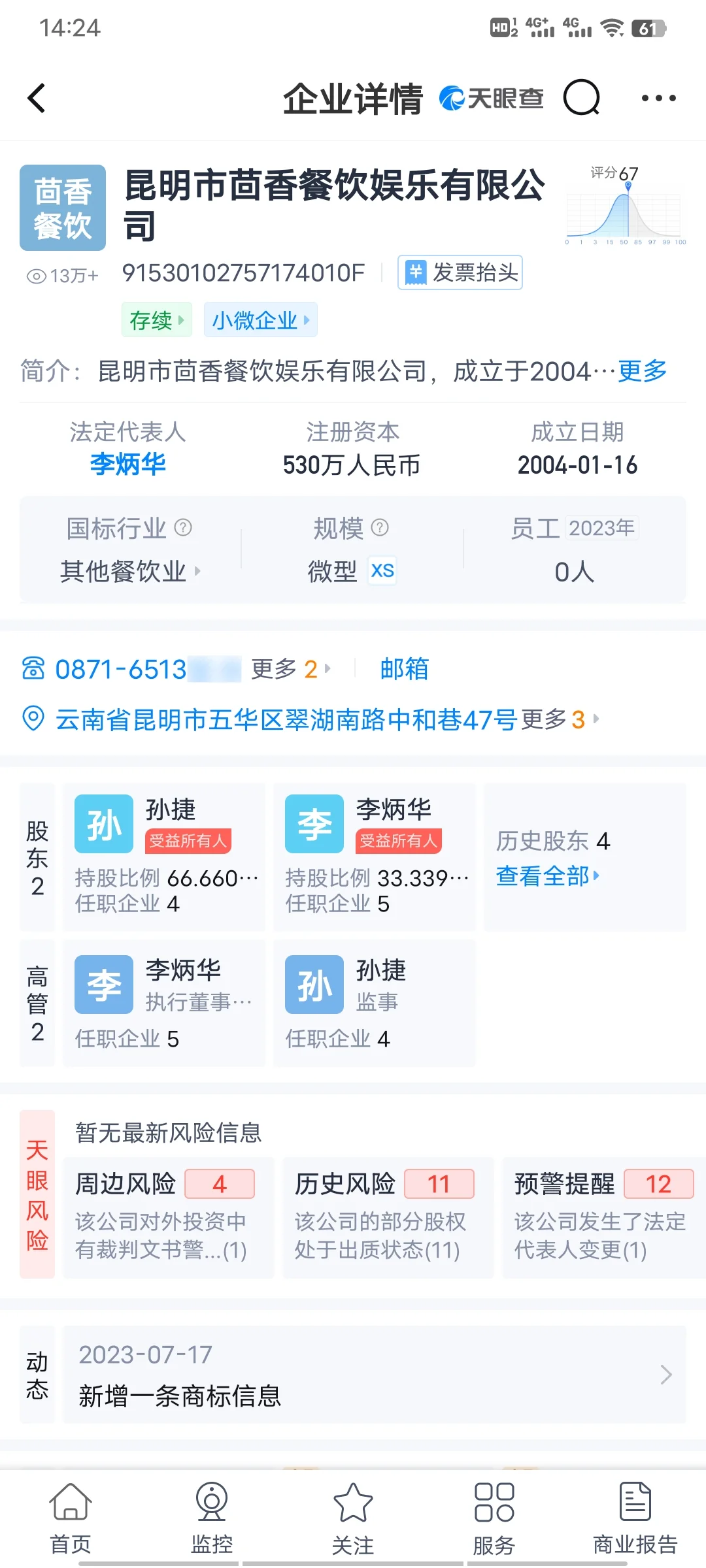 这个企业怎么样