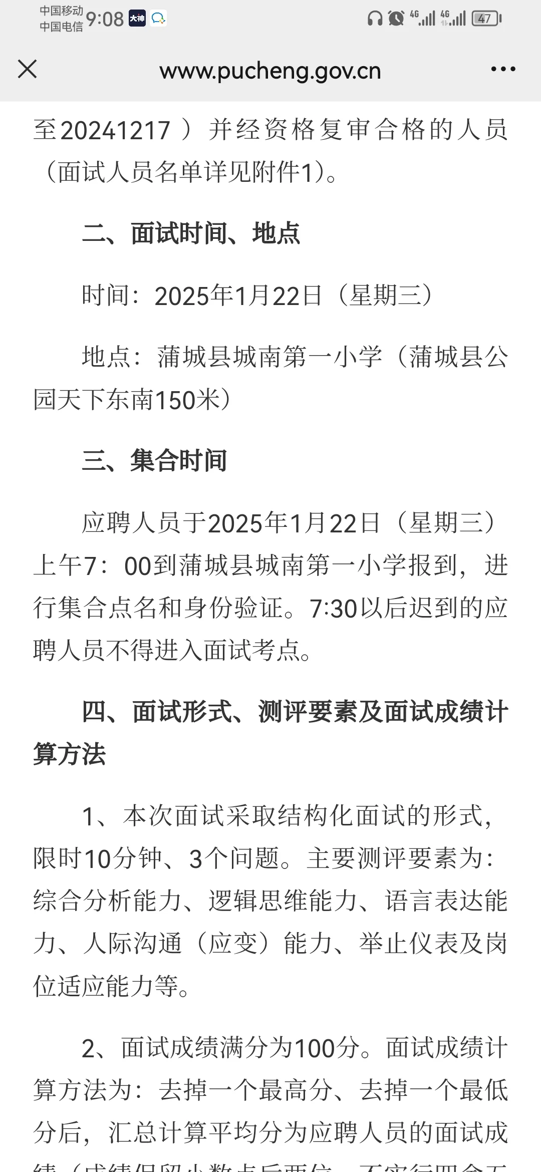 2024年渭南市“县管镇聘村用”医疗人才招聘