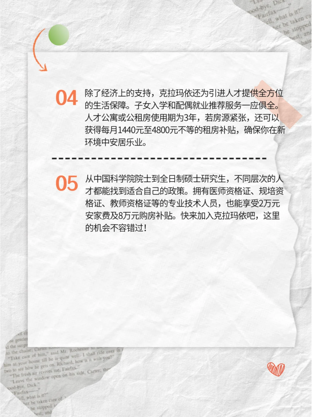 克拉玛依人才引进177人~免笔试！专业不限！