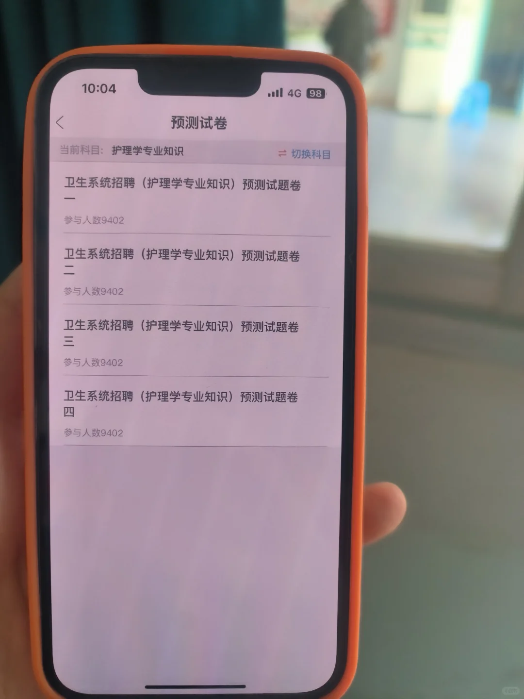 提醒一下深圳市福田区第二人民招聘医护125