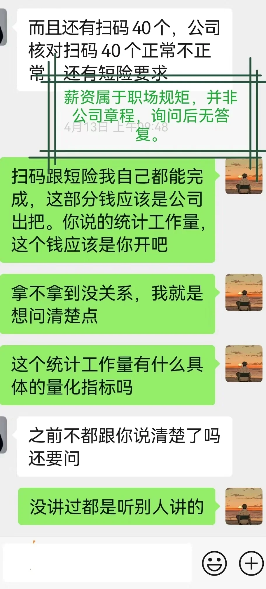中国人寿再见