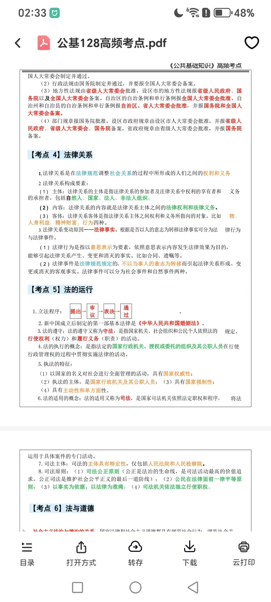 2.22保定市卫健委招聘新出的通知还没看？