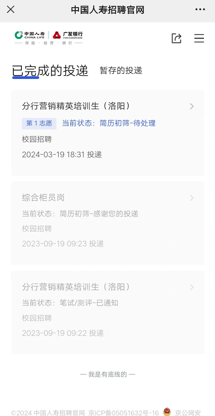 新疆和田公务员