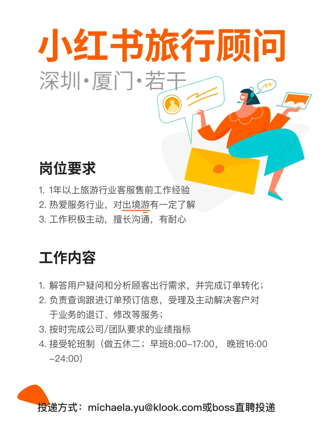 神仙跨国旅行公司招人啦，每年旅行基金去玩