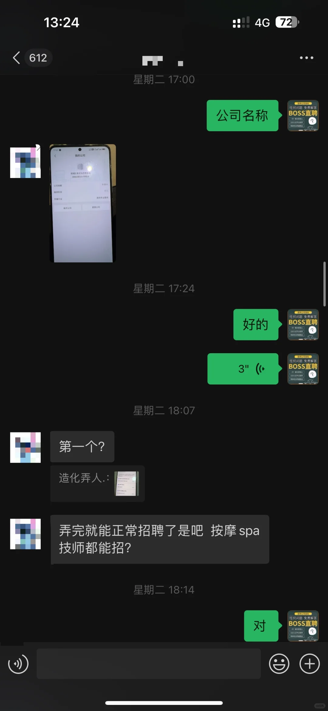 个人也想用boss直聘招人吗，办法来了