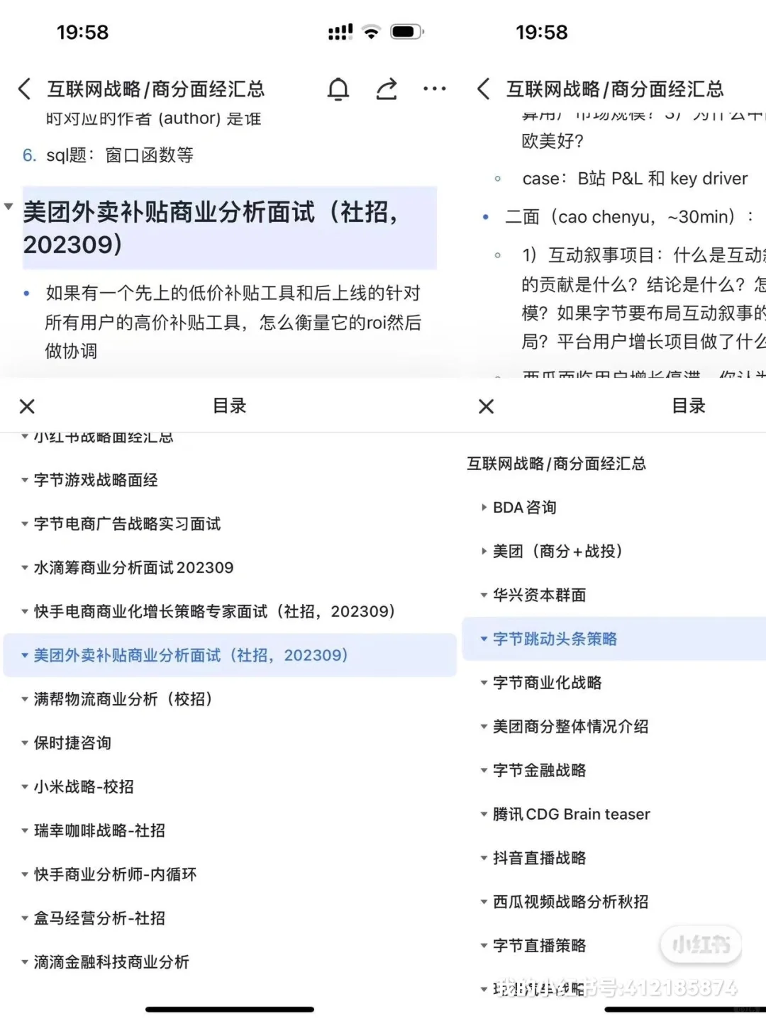 盘点互联网大厂高薪的商科生岗位