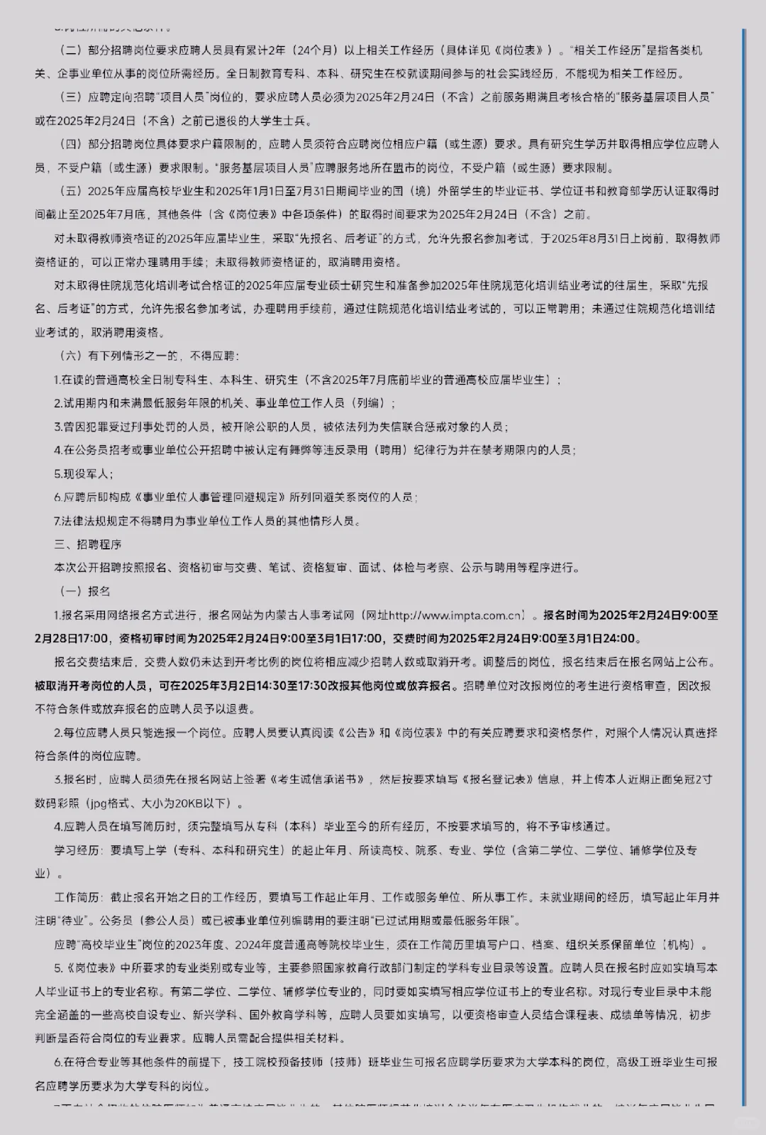 包头殡仪馆找聘？