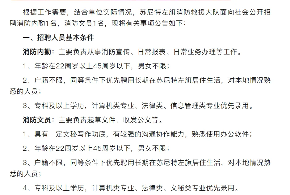 近期考试公告汇总