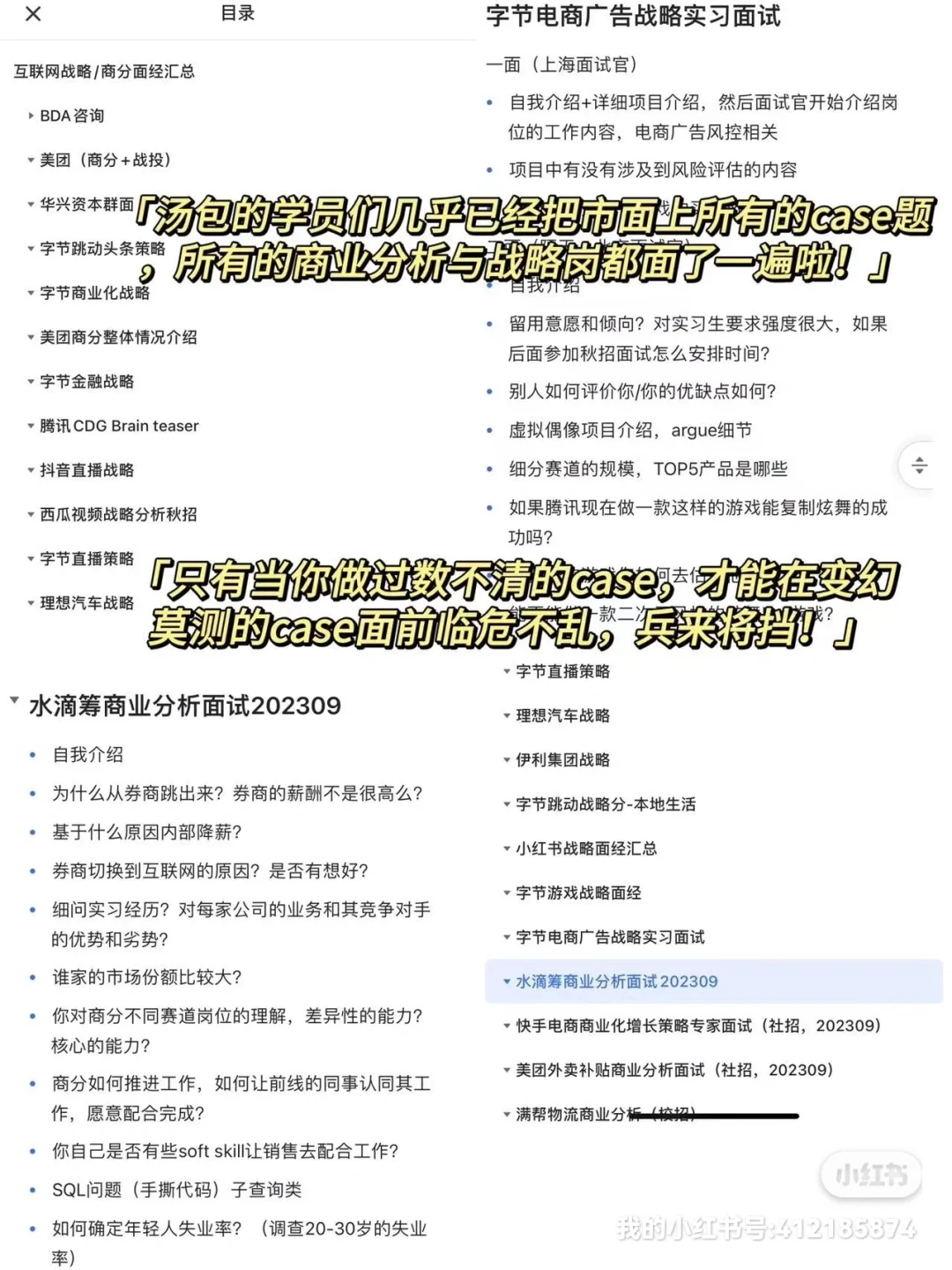 盘点互联网大厂高薪的商科生岗位