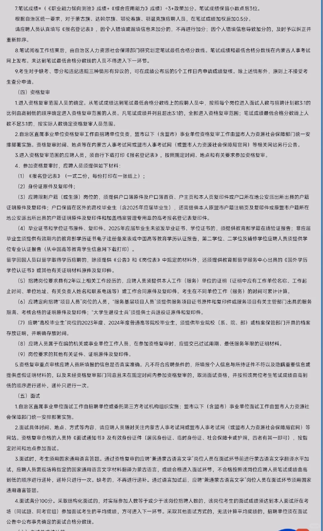 包头殡仪馆找聘？