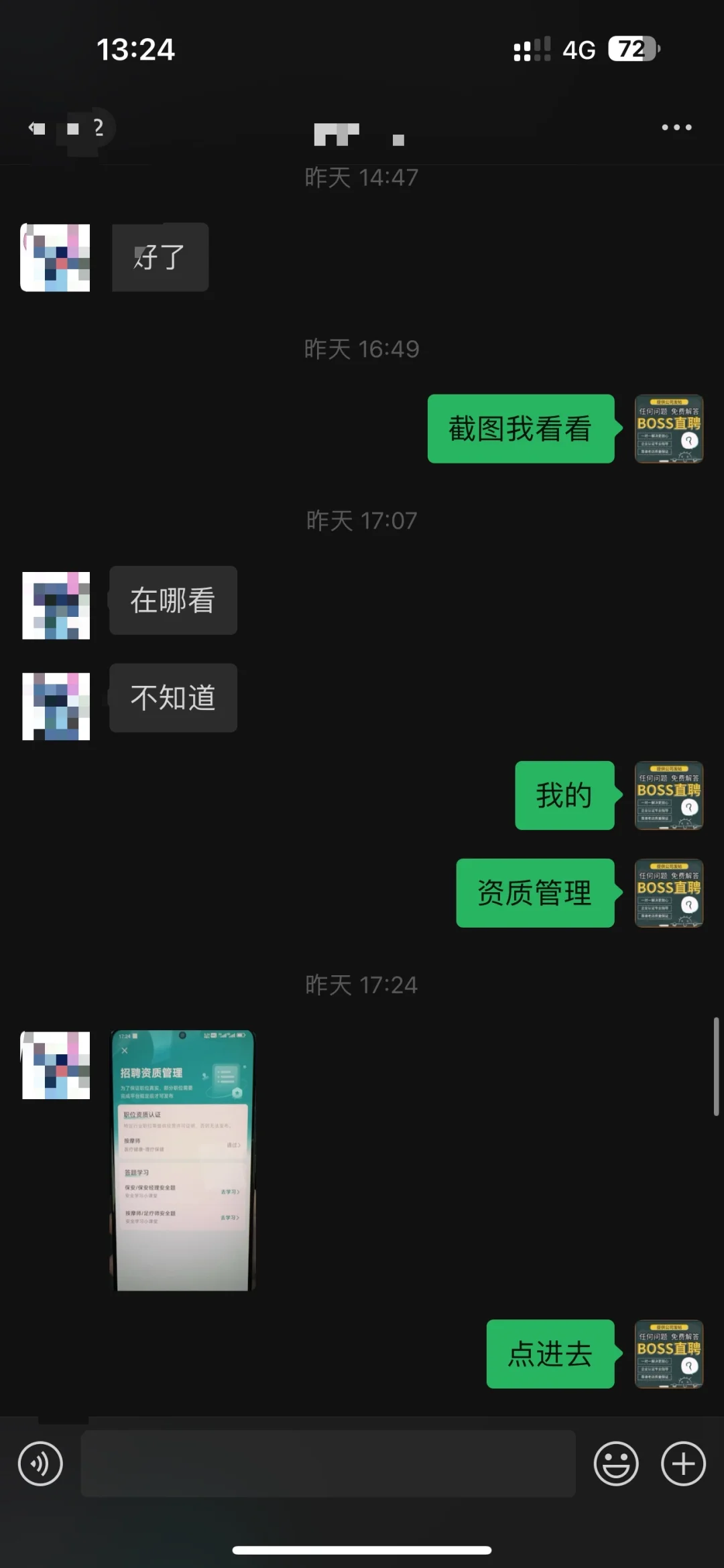 个人也想用boss直聘招人吗，办法来了