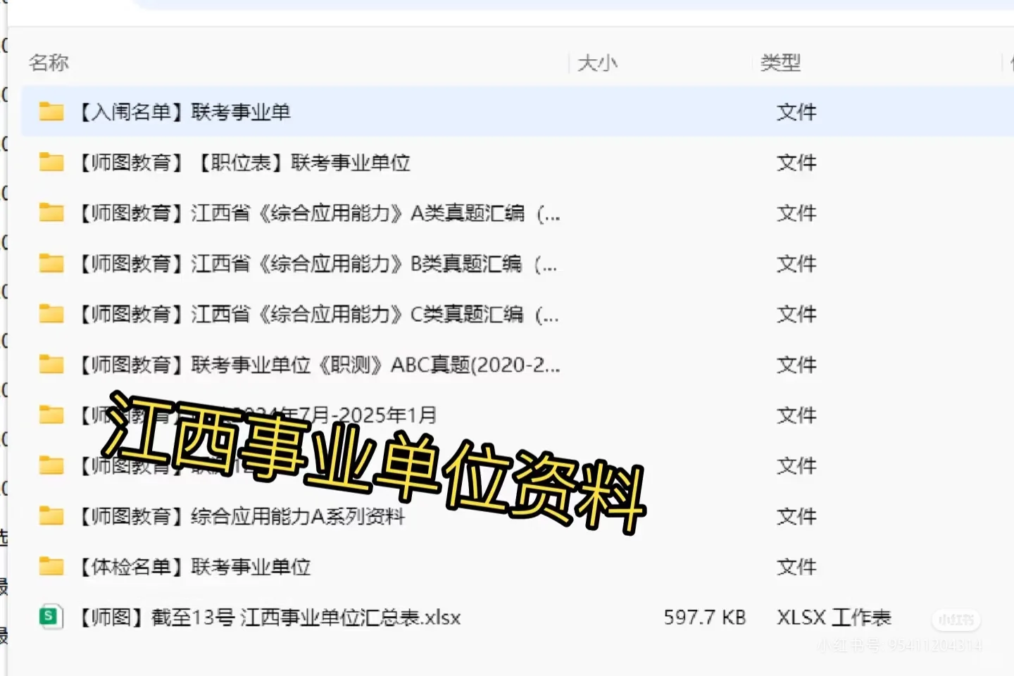 25年宜春事业单位这些岗位取消！2月27日改报