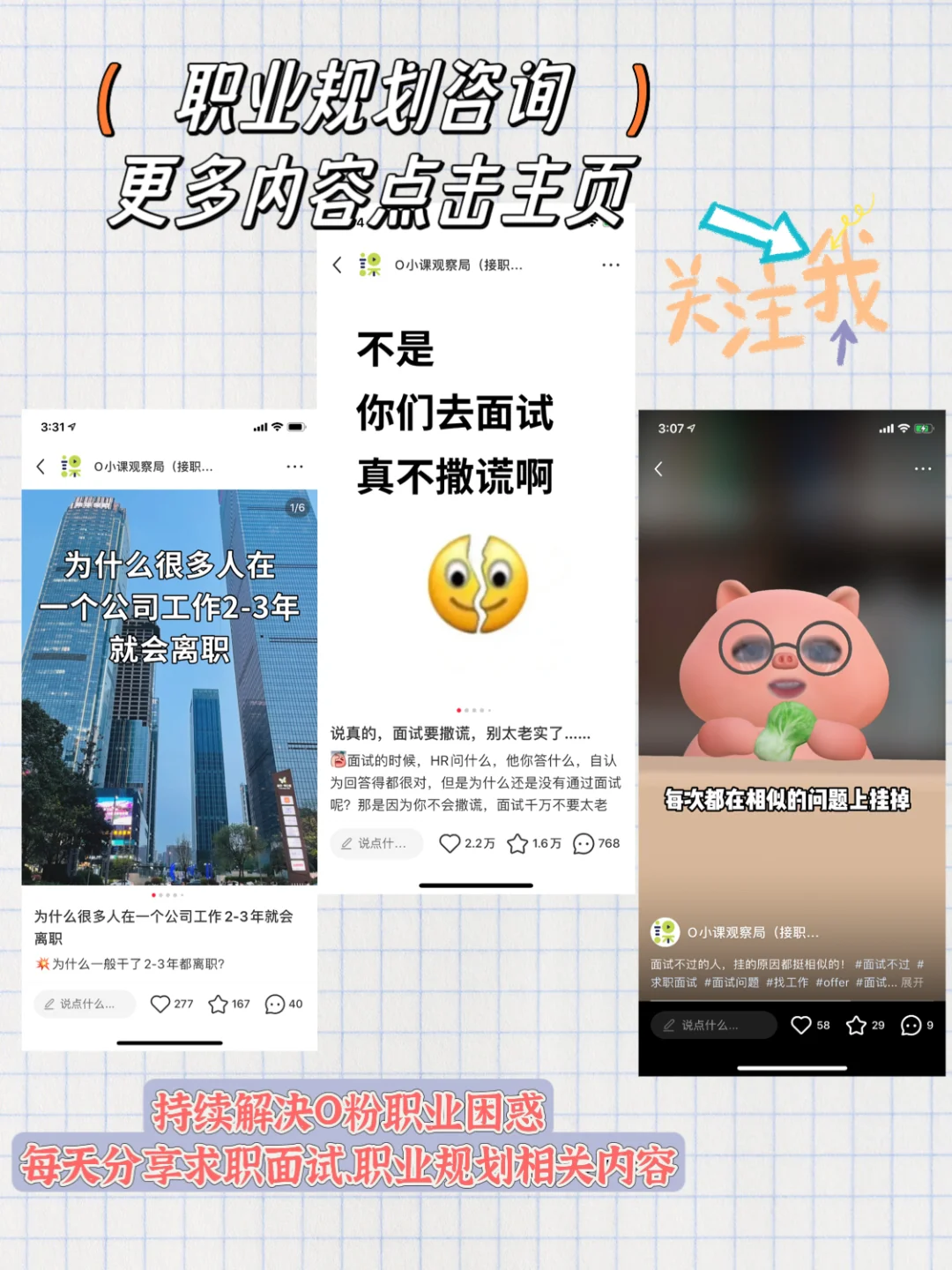 找工作，先考虑行业还是公司还是岗位？
