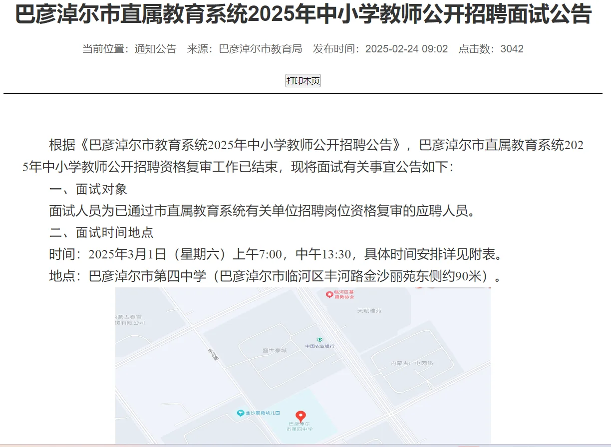 近期考试公告汇总