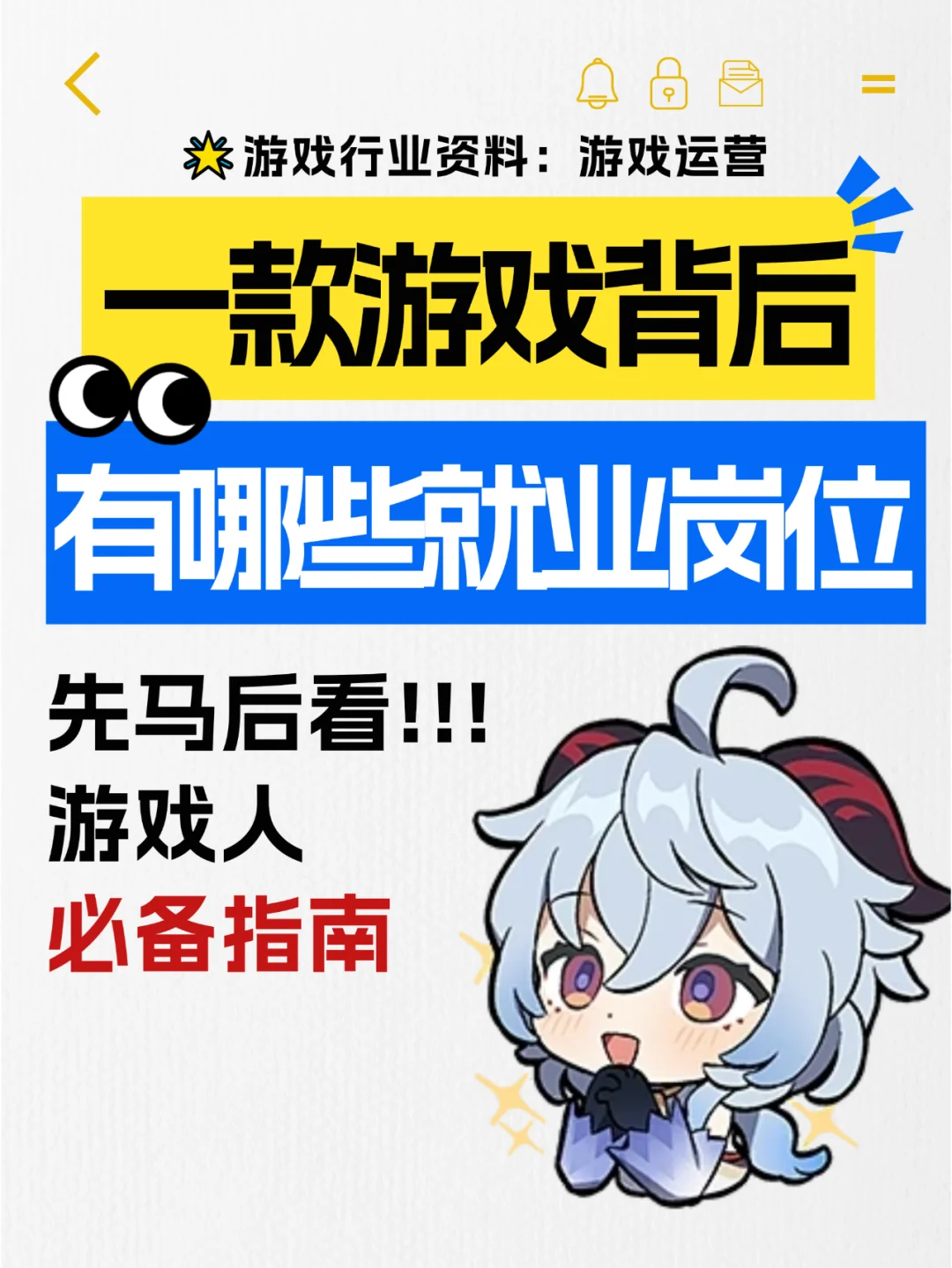 游戏公司都有哪些岗位？别告诉我你不知道