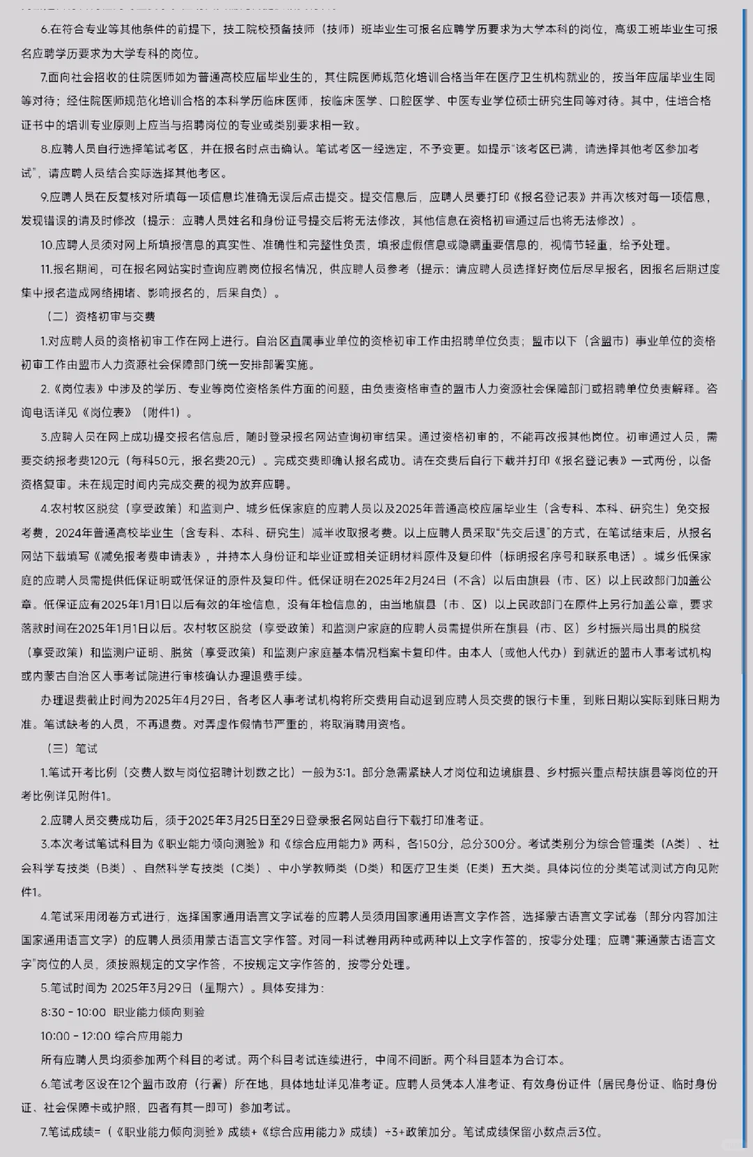 包头殡仪馆找聘？