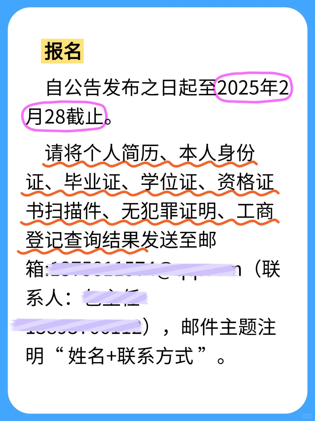 酒泉体育中心zhao聘啦