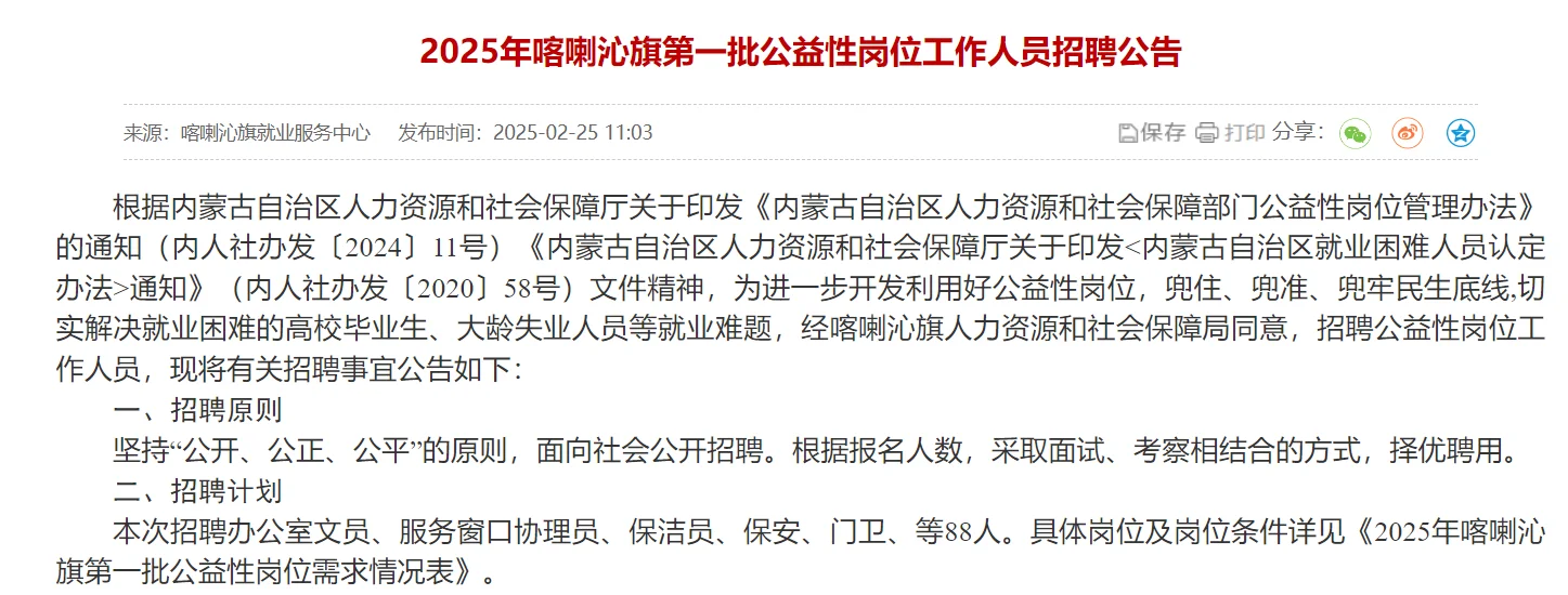 近期考试公告汇总