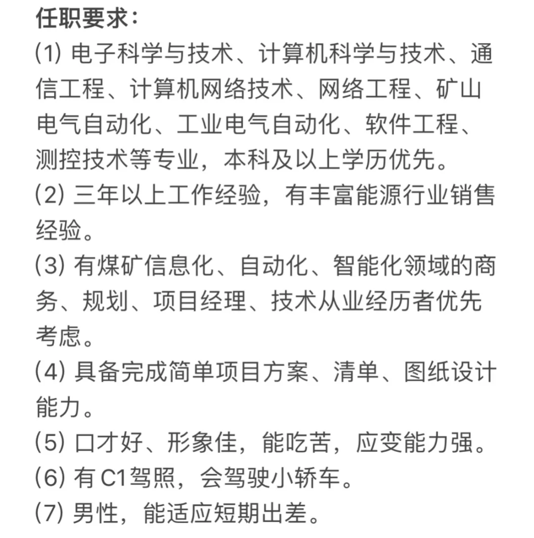 💚工作｜坐标临汾