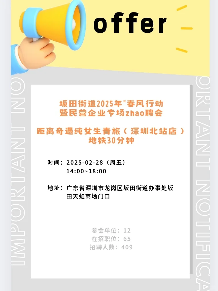 明天来深春招的冲！！