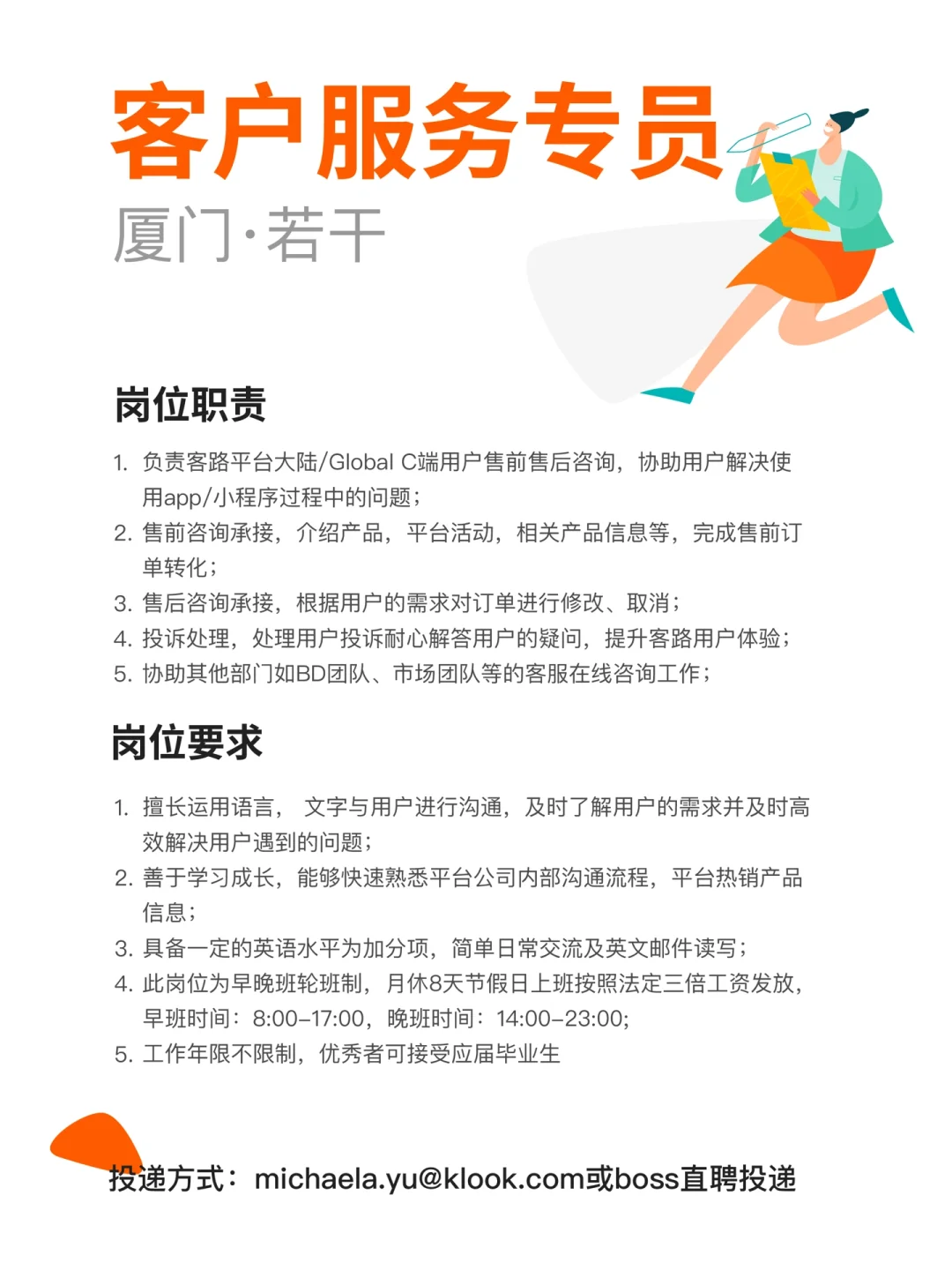 神仙跨国旅行公司招人啦，每年旅行基金去玩