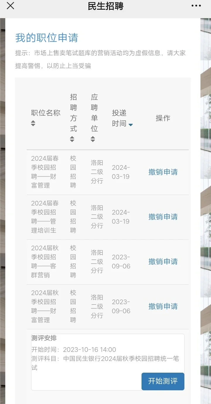 新疆和田公务员