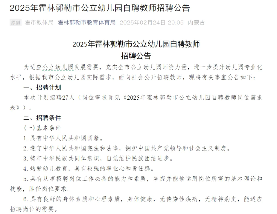 近期考试公告汇总