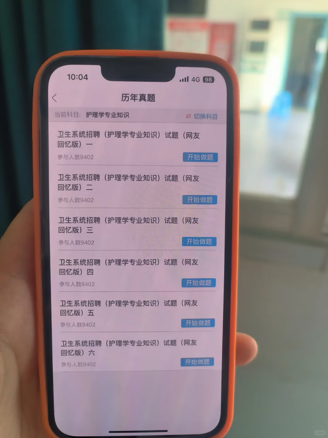 提醒一下深圳市福田区第二人民招聘医护125