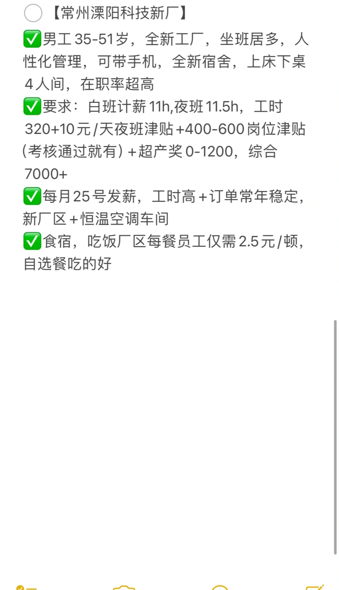 最新江浙地区工厂招聘信息