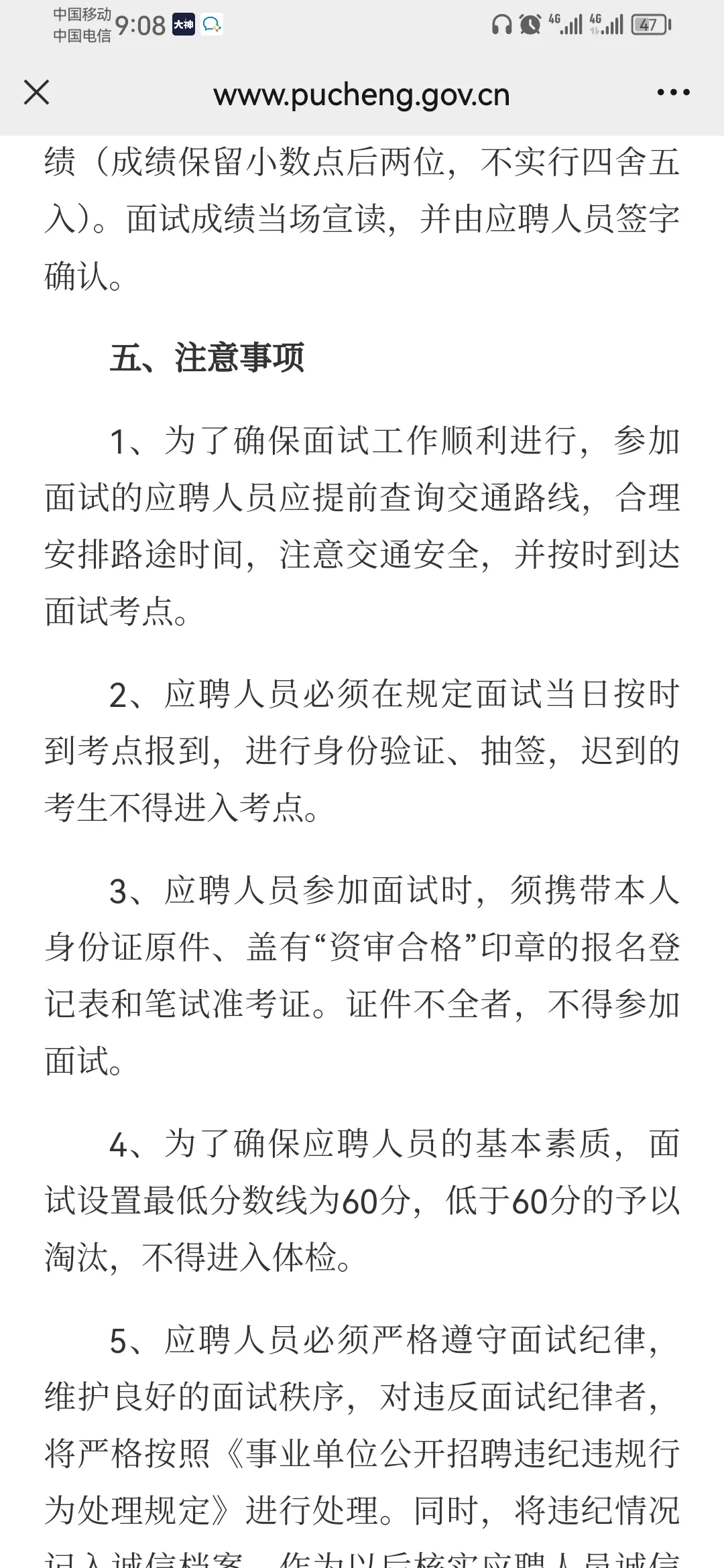 2024年渭南市“县管镇聘村用”医疗人才招聘