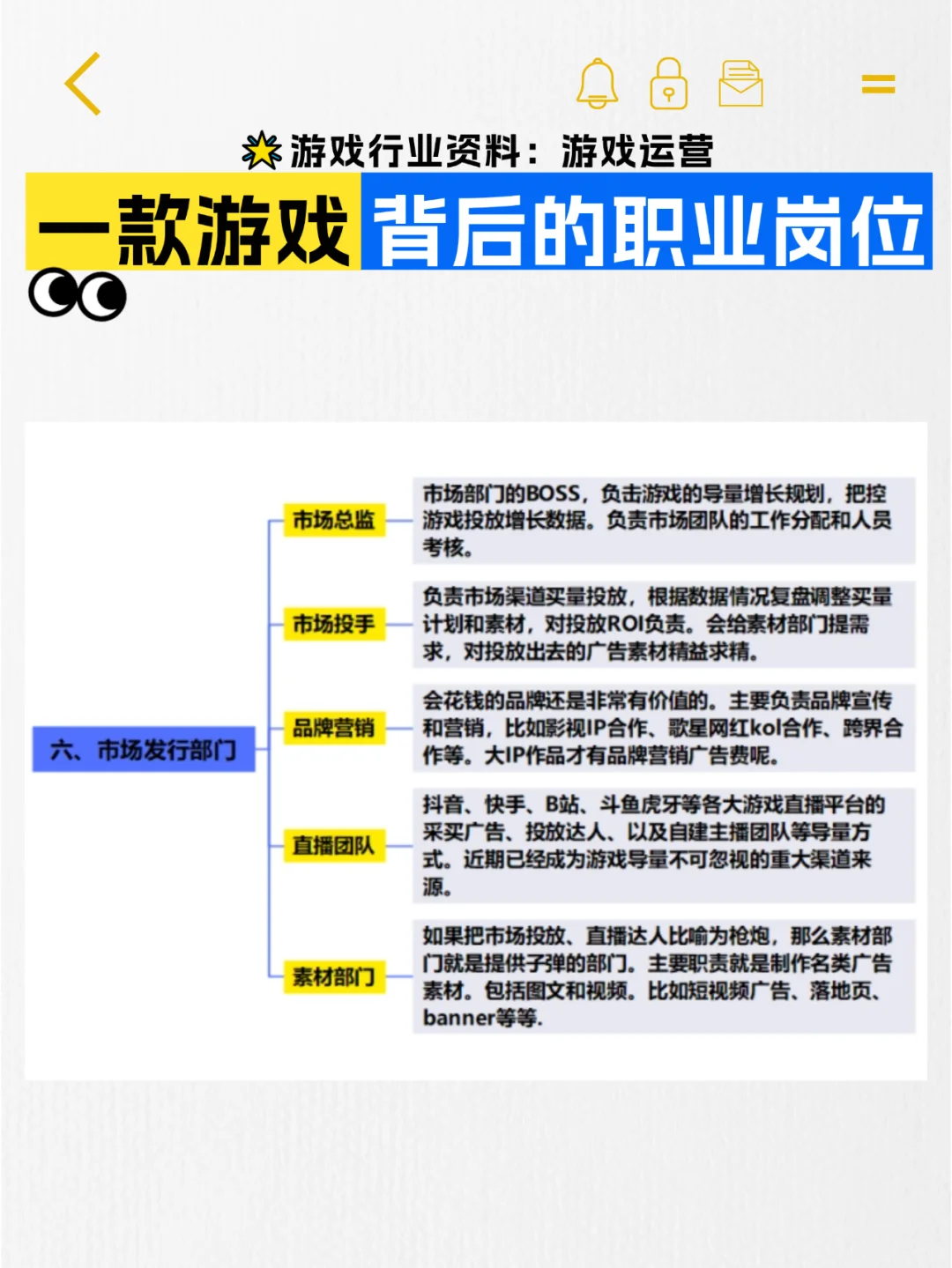 游戏公司都有哪些岗位？别告诉我你不知道